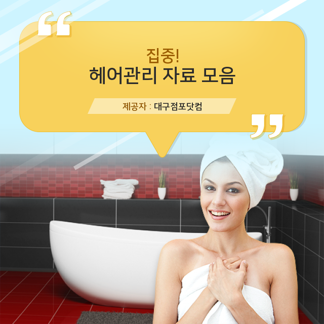 오늘의 헤어 이미지