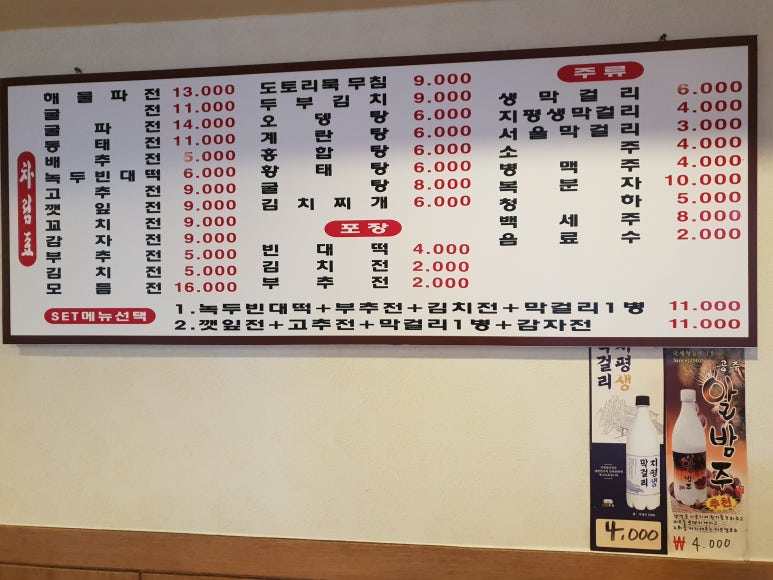 엄마손모듬전 이미지
