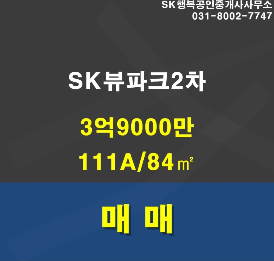 SK공인중개사 이미지