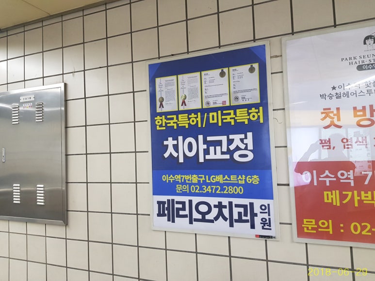 페리오치과의원 이미지