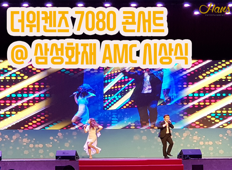 더위켄즈 이미지