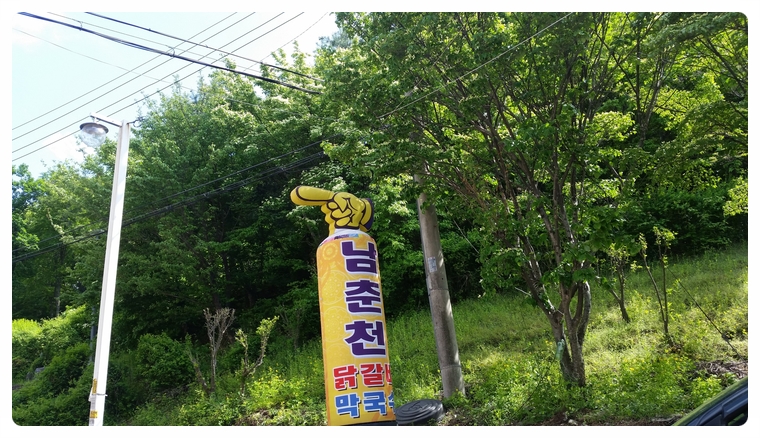 까다로운닭갈비 이미지