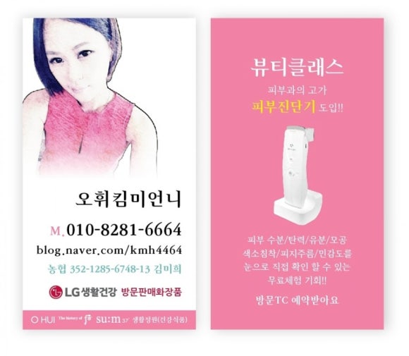 오휘카운셀러 이미지