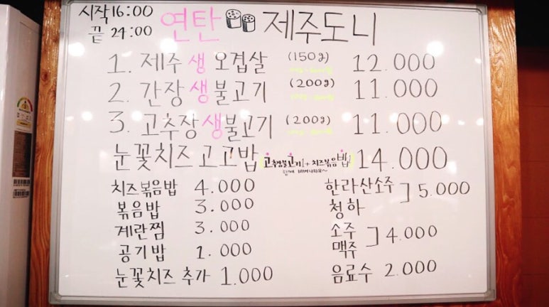 제주연탄고기 이미지