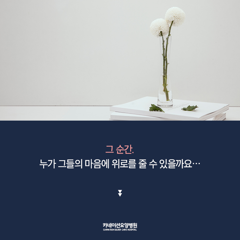 의정부요양병원 이미지