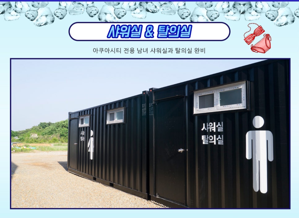 아쿠아시티 이미지