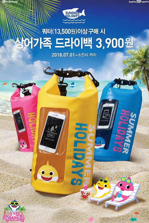 배스킨라빈스대구만촌네거리 이미지