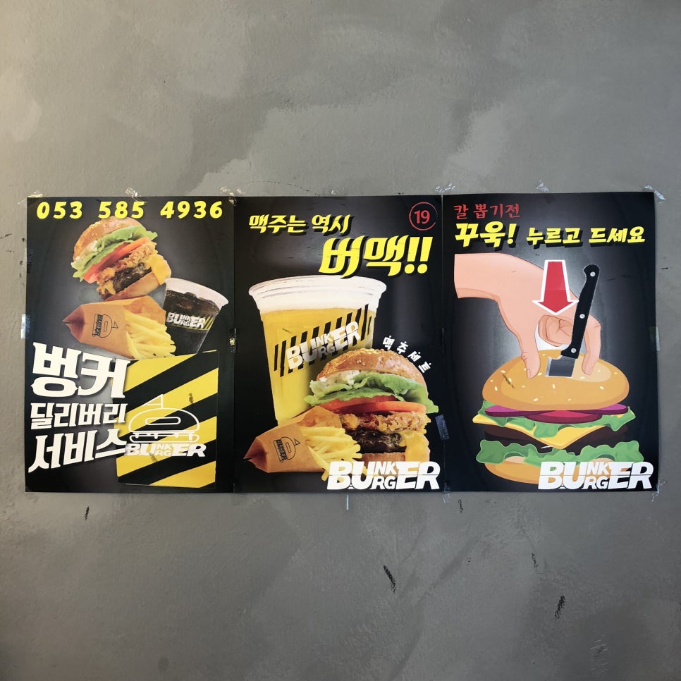 벙커버거 이미지