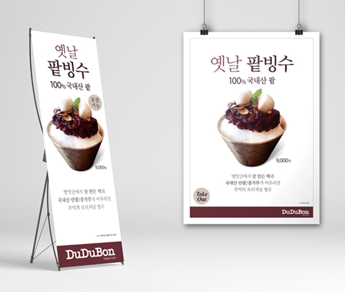 두두본 이미지
