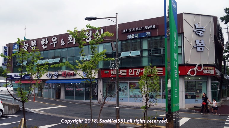 늘봄한우&회 이미지
