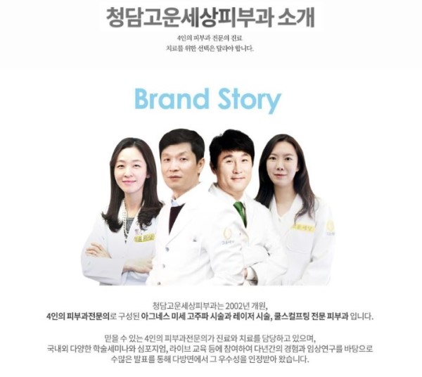 강남고운세상피부과의원 이미지