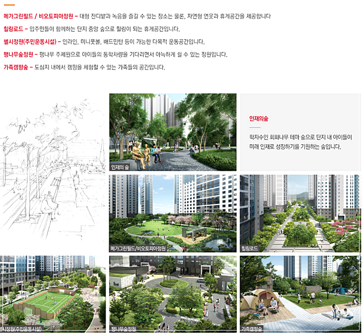 그린필드로드# 이미지