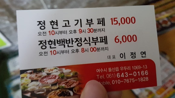 정현펜션 이미지