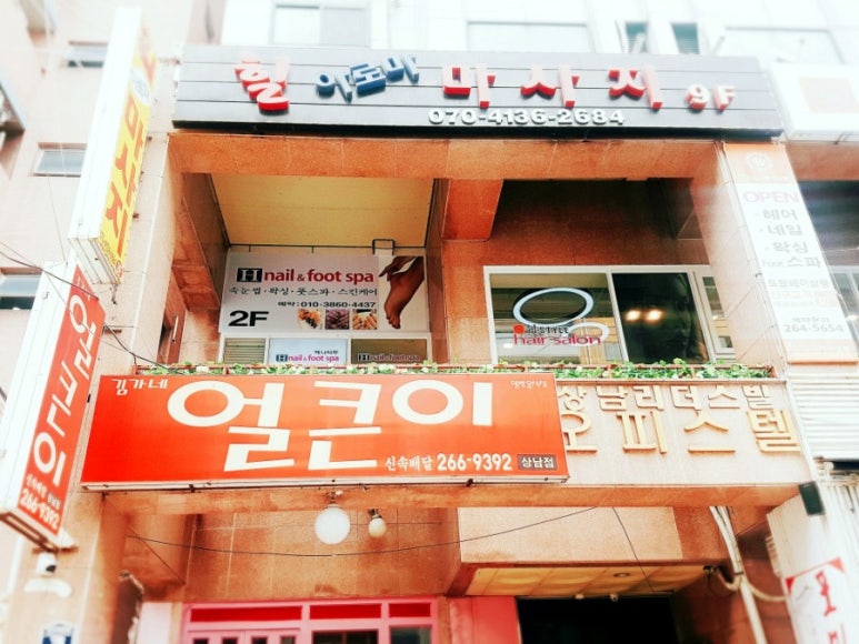 에이치 헤어 앤 네일 이미지