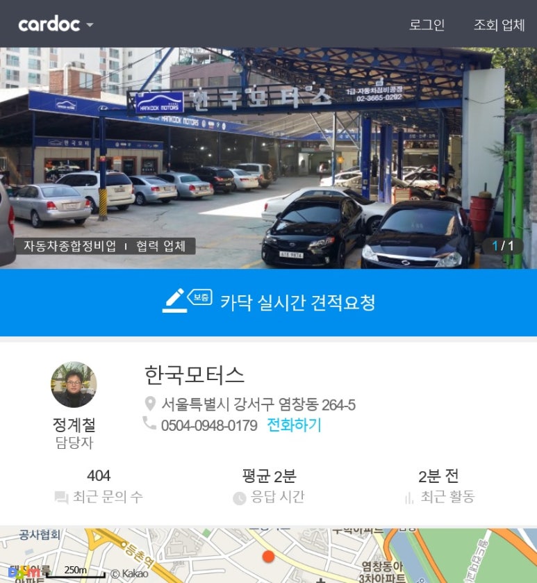 강서자동차종합정비 이미지