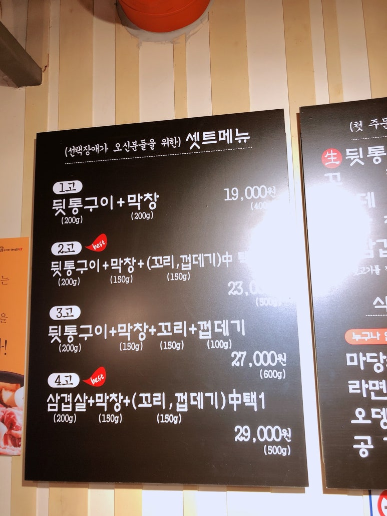 마당쇠돼지꼬리 이미지
