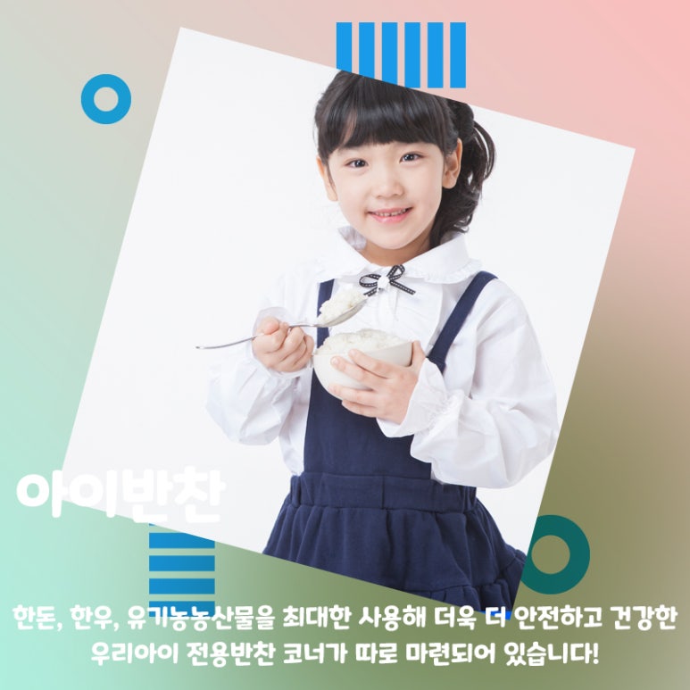 착한반찬 이미지