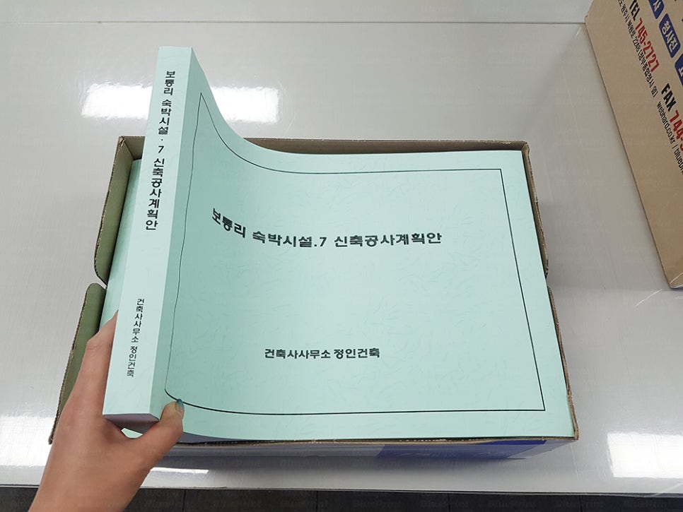 건축사사무소정인 이미지