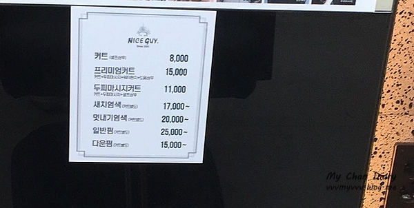 찬이헤어샵 이미지