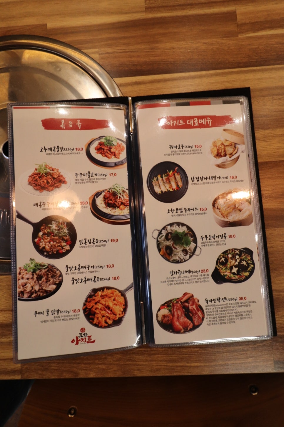 알딸딸한잔 이미지