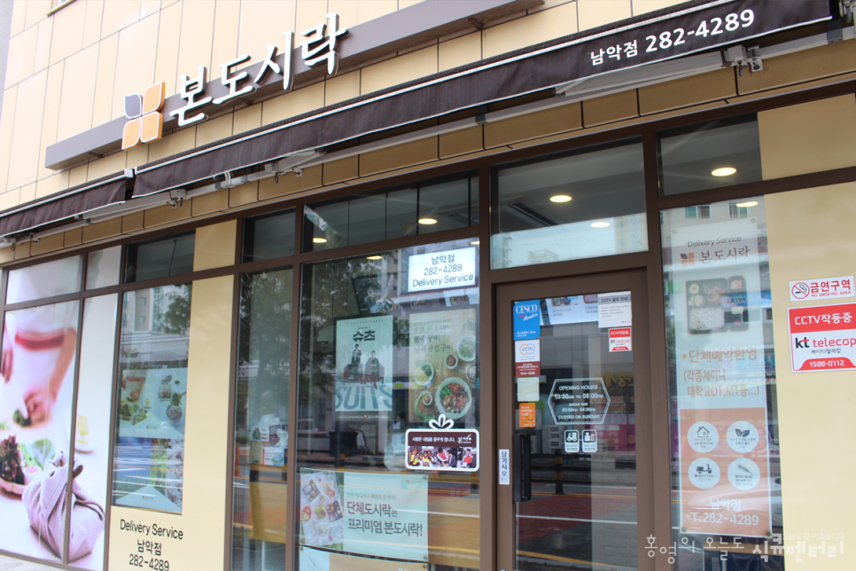 본도시락 목포 남악점 이미지