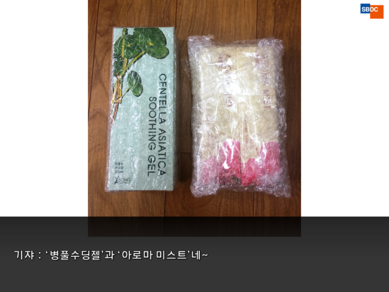 미송 코스메틱 이미지