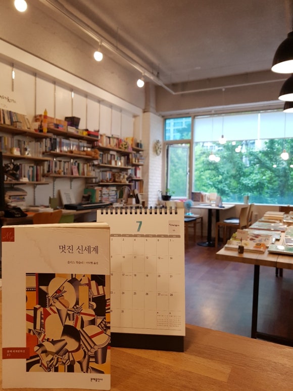 신세계다방 이미지