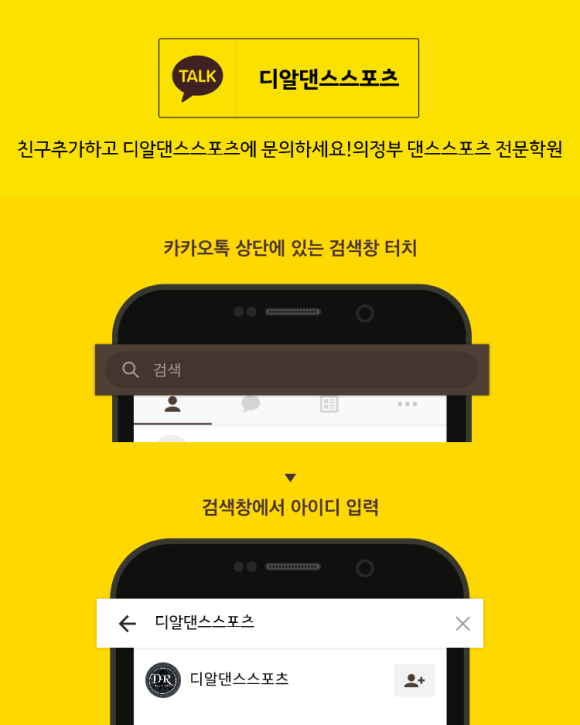 스마트댄스스포츠 이미지