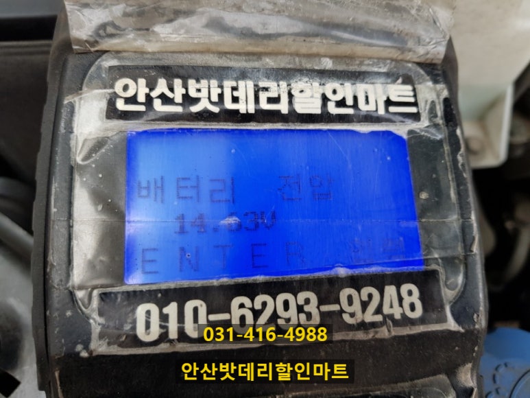 안산자동차배터리 이미지