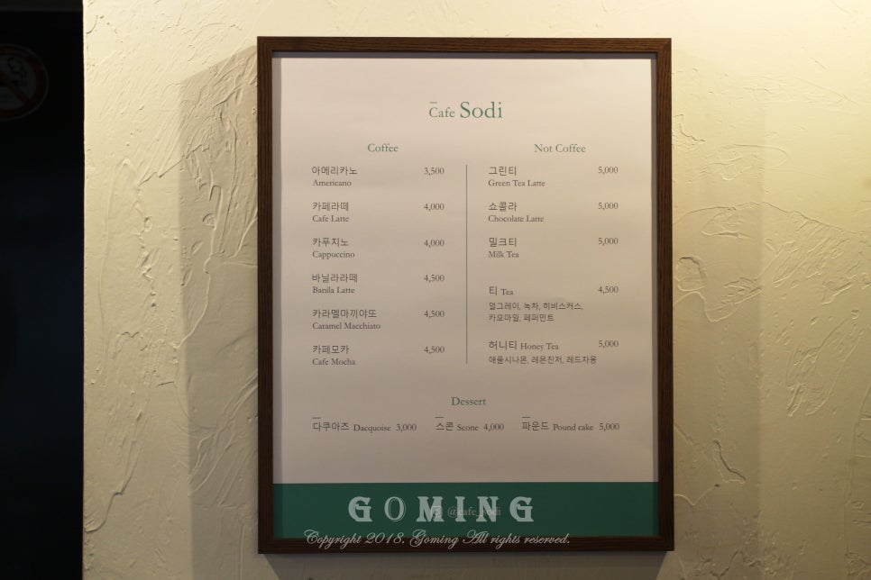소디 SODI 이미지