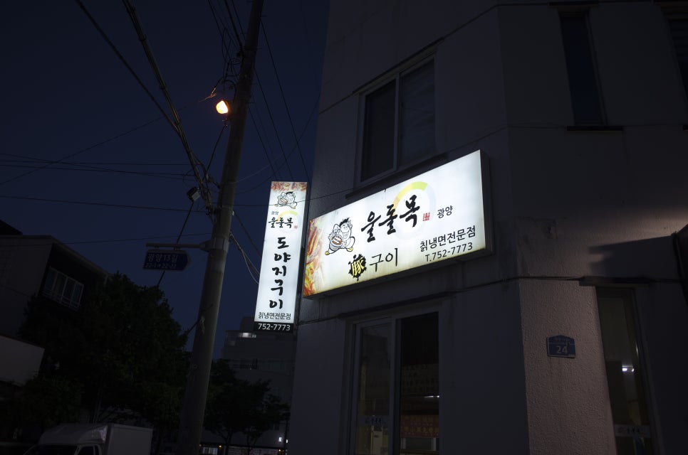 울돌목광양 이미지