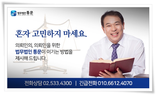 법무법인통문 이미지