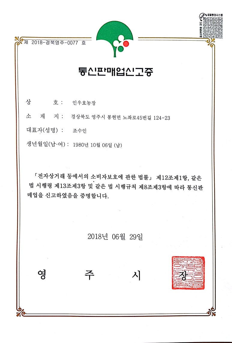 인우통신 이미지
