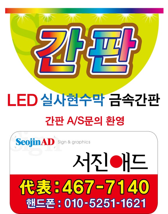 서진애드 이미지