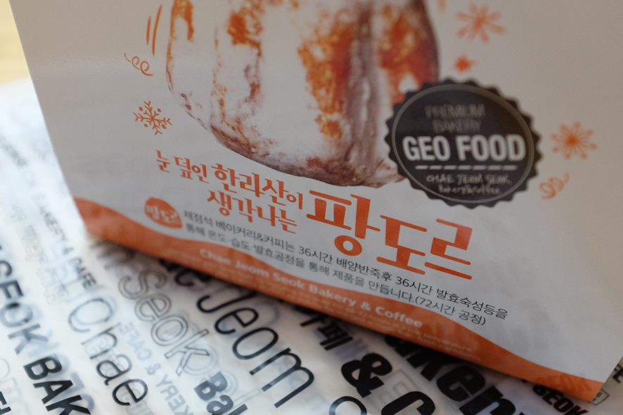 눈섬베이커리 이미지