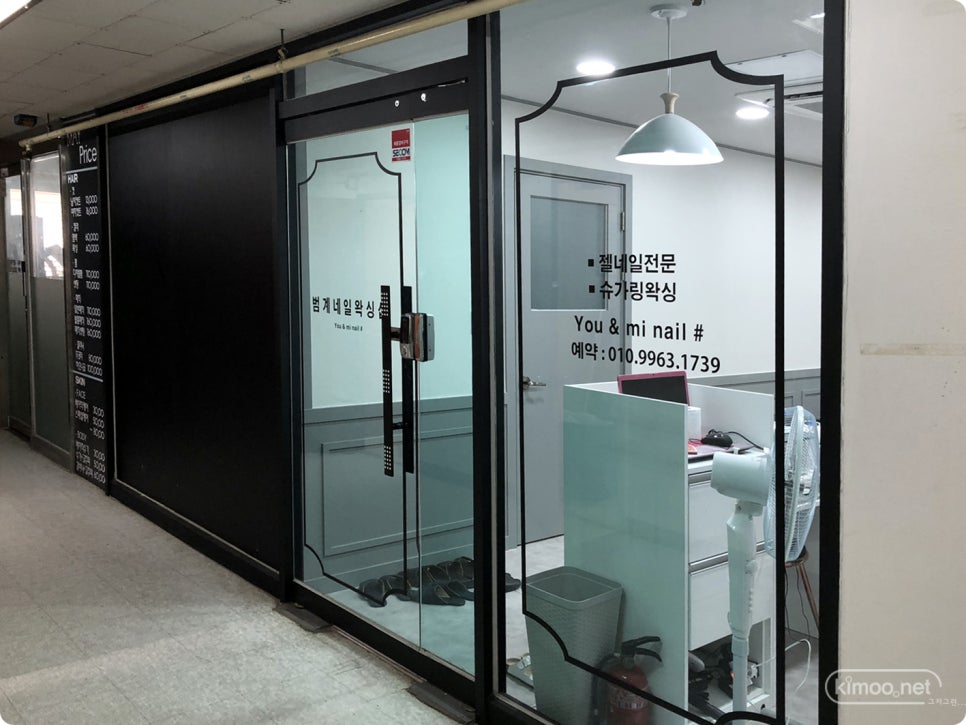 범계네일왁싱샵 이미지