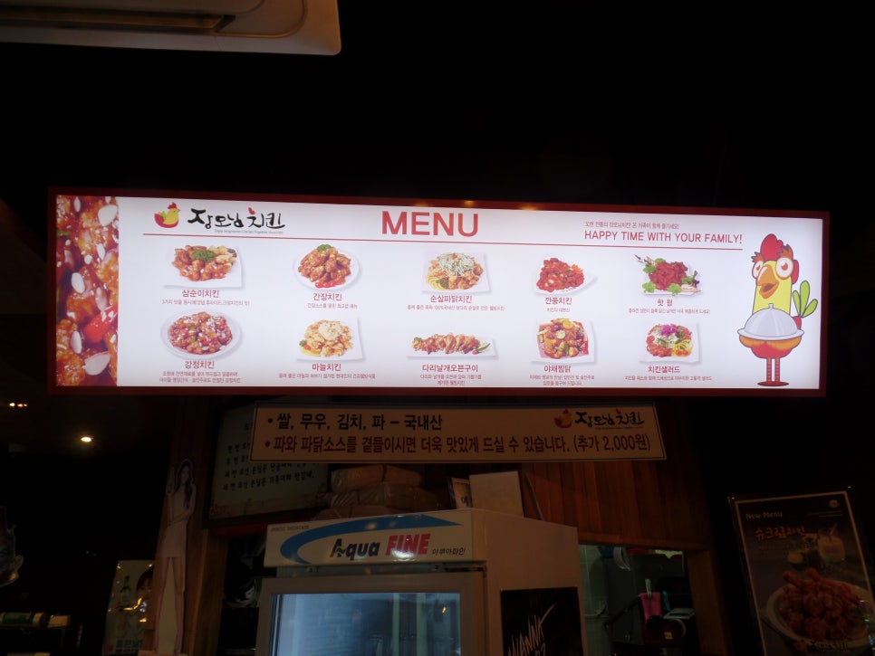 장모님치킨 이미지