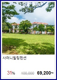 홈치펜션 이미지