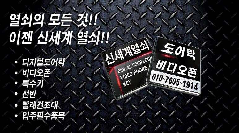 게이트모아-게이트맨，도어락，번호키 이미지