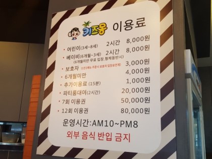 키즈몽 이미지