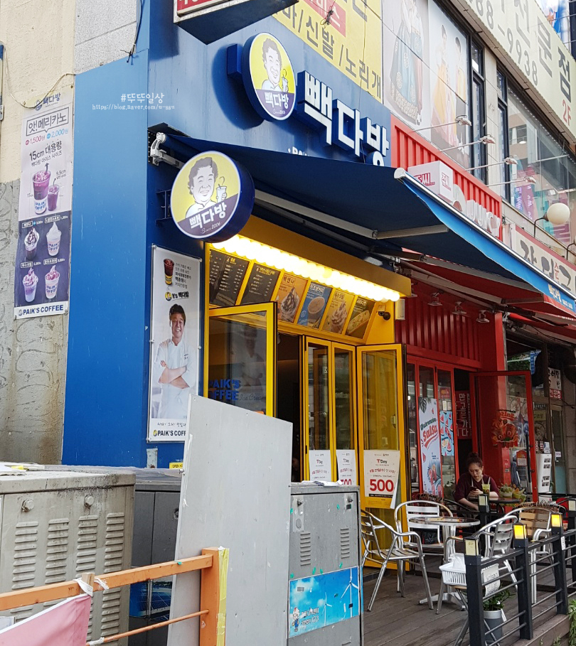 빽다방시흥정왕 이미지