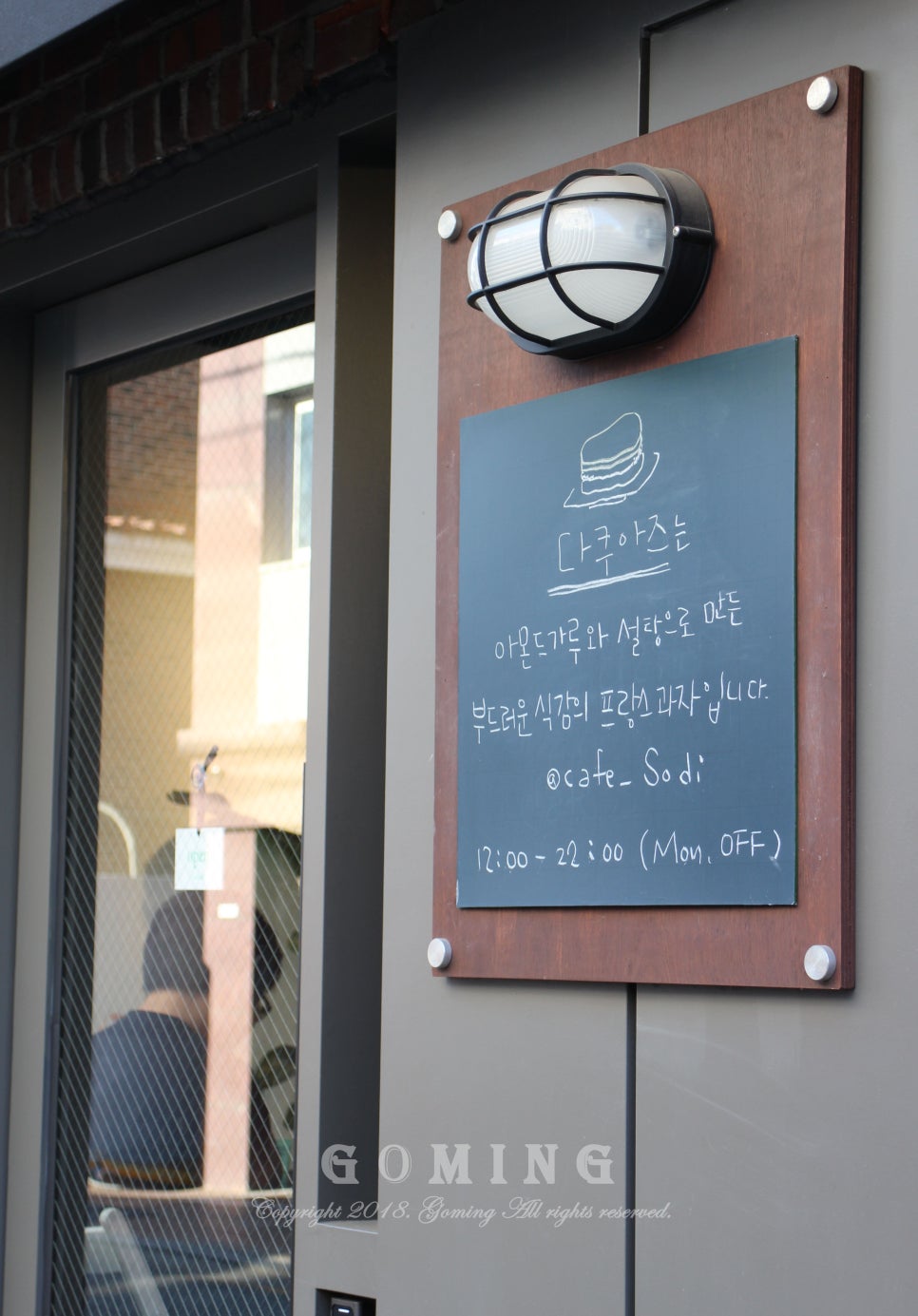 소디 SODI 이미지