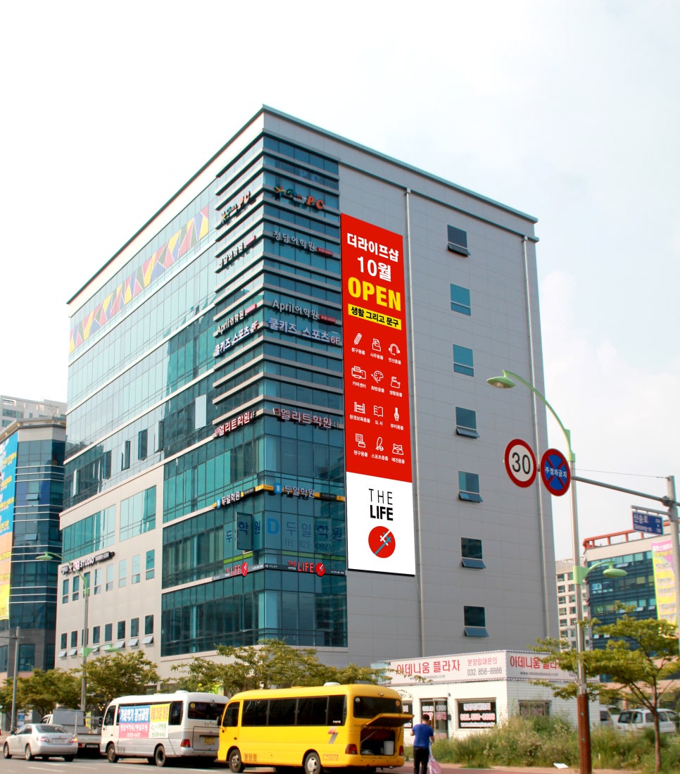 인천종합오피스문구 이미지