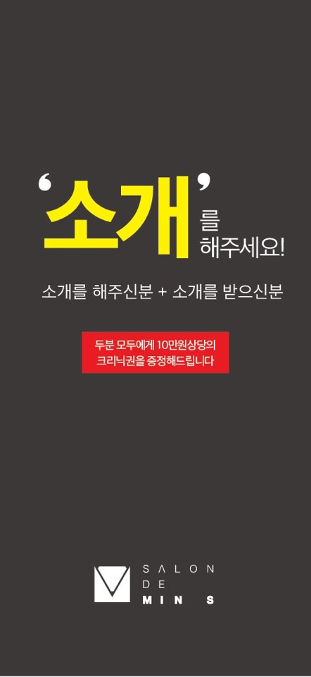 미네스헤어 이미지