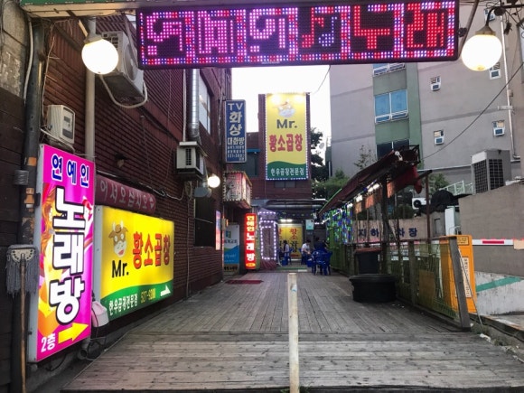미스터황소곱창 이미지