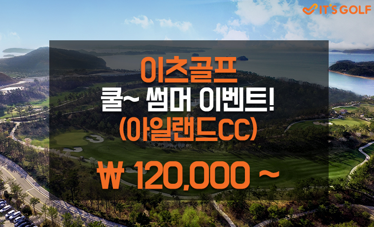 이츠아일랜드 이미지