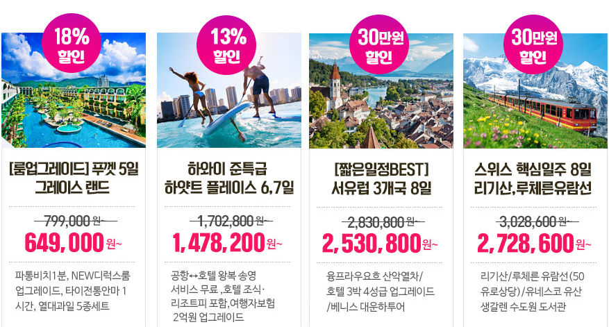 비마월드투어 이미지
