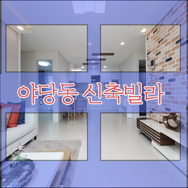 야당동세탁소 이미지