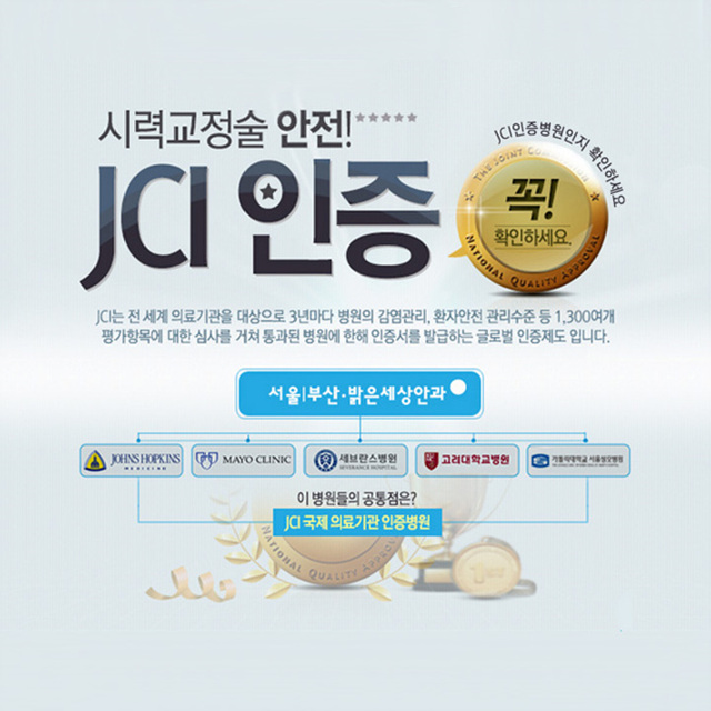 밝은연세안과 이미지