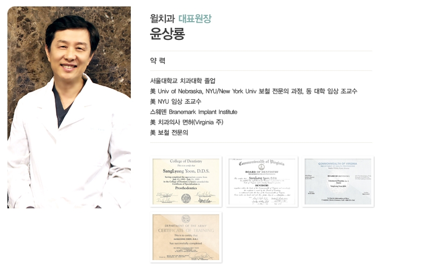 서울윌치과 이미지